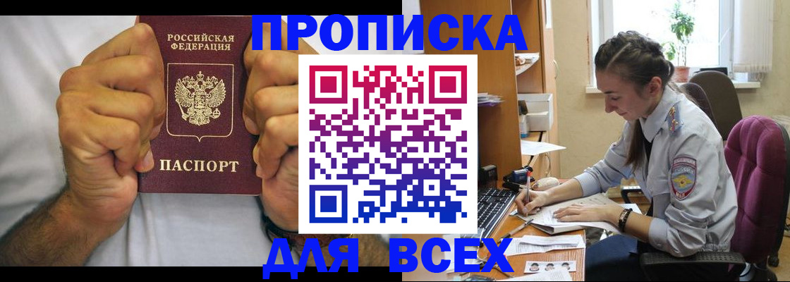 прописка для работы в Тихвине