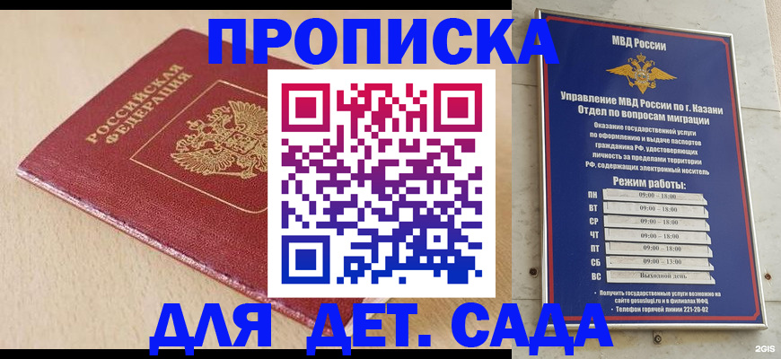 прописка законно в Тихвине