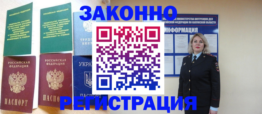 прописка паспорт в Тихвине