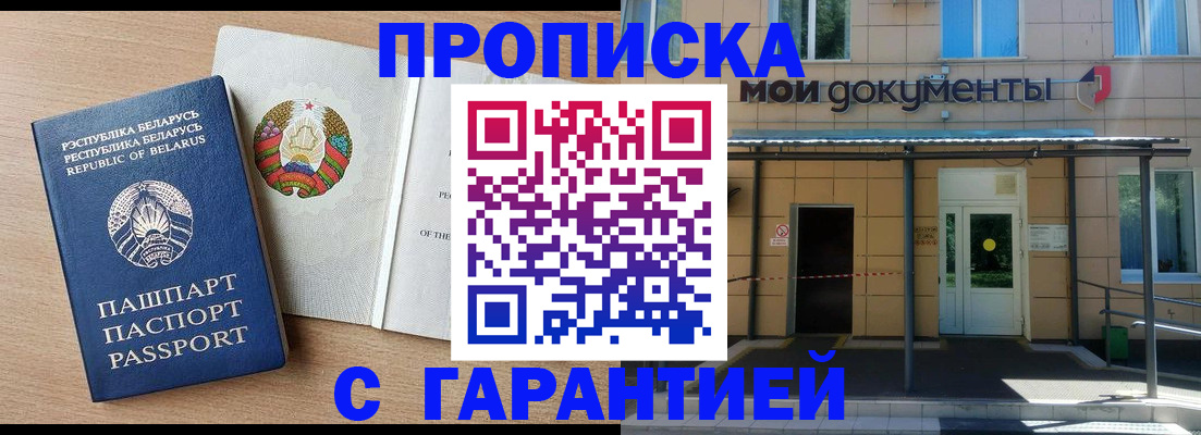 временная регистрация недорого в Тихвине