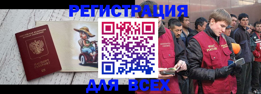 прописка регистрация в Тихвине