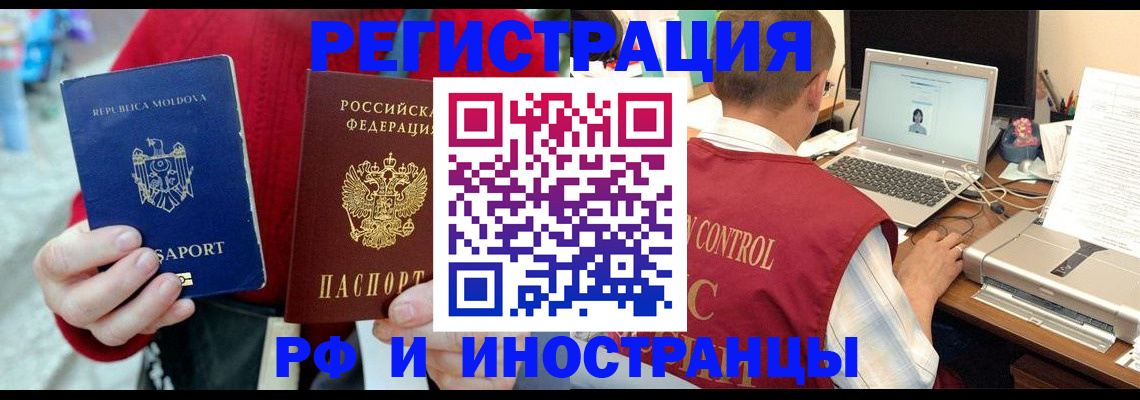 прописка законно в Тихвине